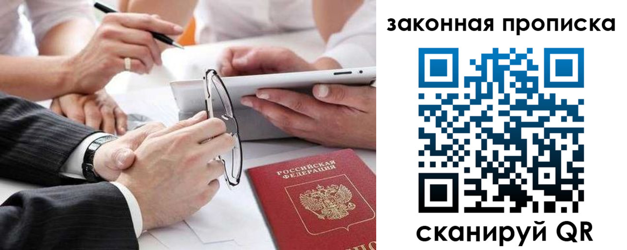 прописка штамп в Кисловодске