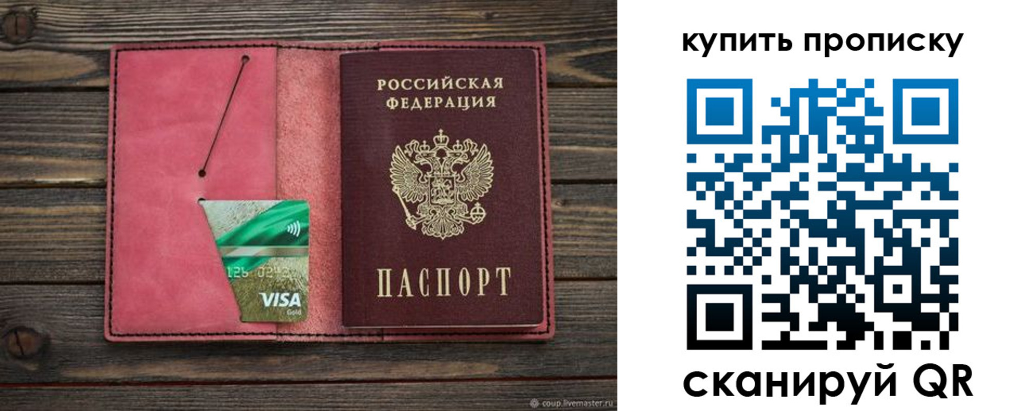 найти адрес прописки в Кисловодске