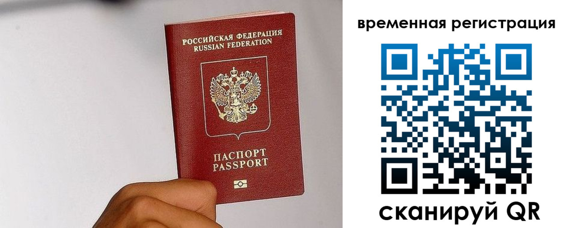 временная регистрация госуслуги в Кисловодске