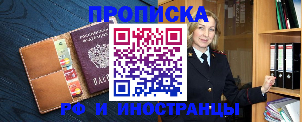 прописка от собственника в Кисловодске