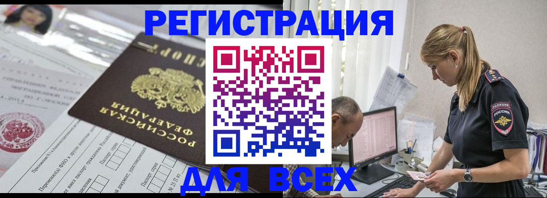 регистрация для школы в Кисловодске