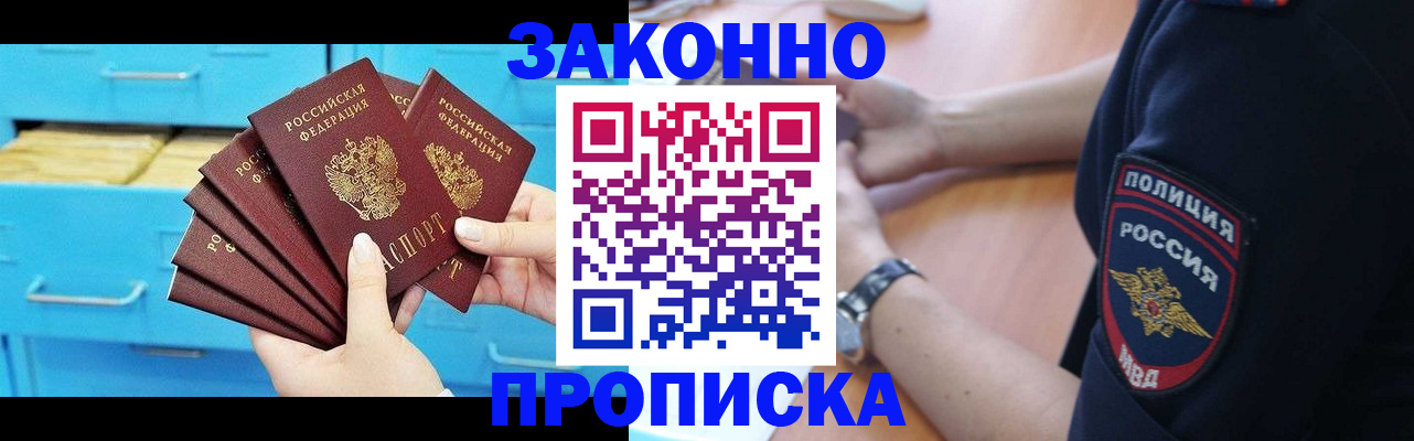 временная регистрация в Кисловодске