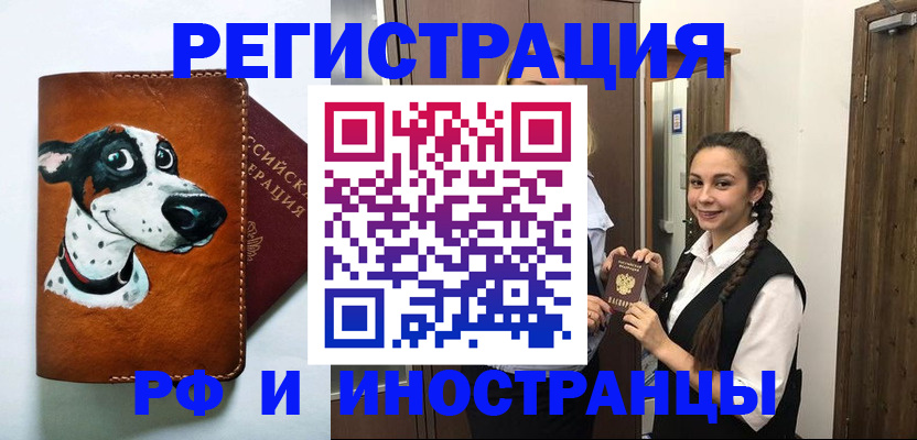 где прописаться в Кисловодске